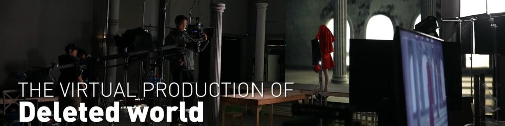 2024.04 : THE VIRTUAL PRODUCTION of Deleted World 삭제된 세계